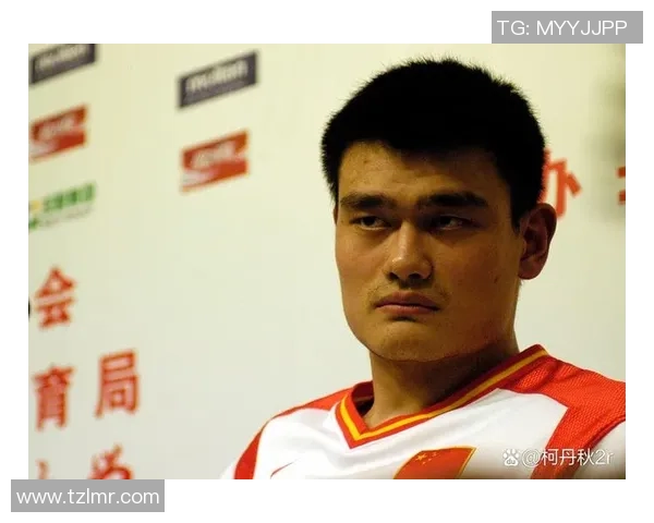 帽姚明的传奇人生与篮球之路：从巨人到偶像的蜕变与影响