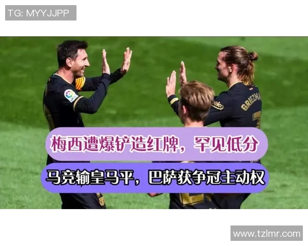 中超激战切尔西大胜巴萨红牌争议引发全场热议