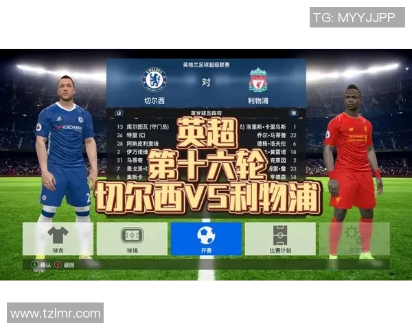 英超焦点战切尔西逆转利物浦争议判罚引发全场热议