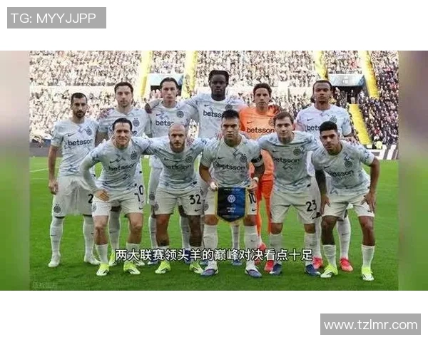 国王杯精彩对决国米与里昂战成平局乌龙球成比赛转折点